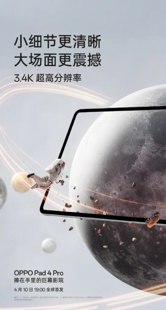 oppo-pad-4-pro-2 Oppo Pad 4