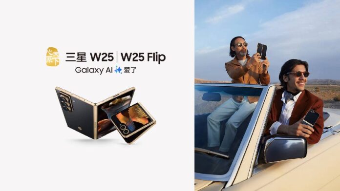 samsung-galaxy-W26-geliyor Galaxy Z Fold Special Edition W26 geliyor