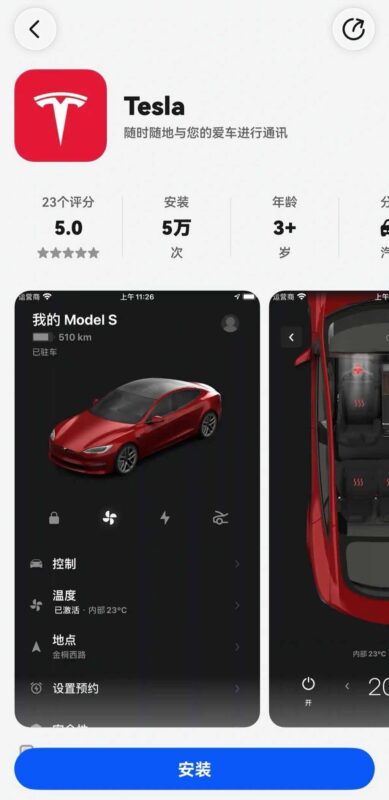 Tesla, HarmanyOS kararlı sürüm güncellemesi