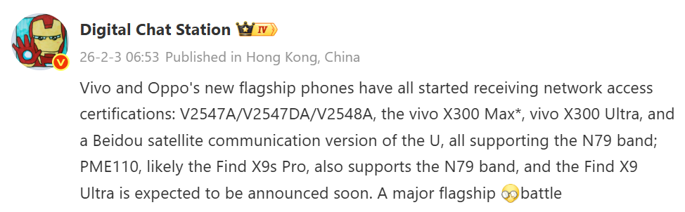 vivo X300 model kodları